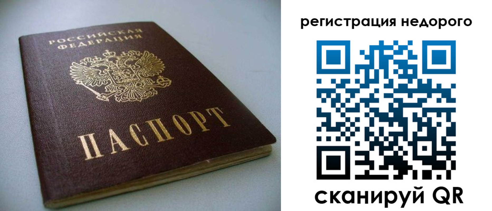 временная регистрация для школы в Муроме